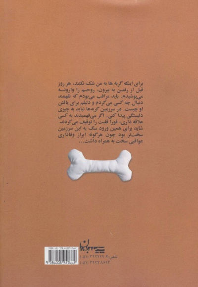 رقص با گربه ها
